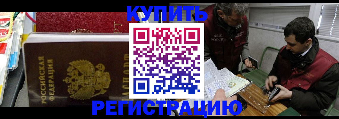 прописка поиск в Красновишерске