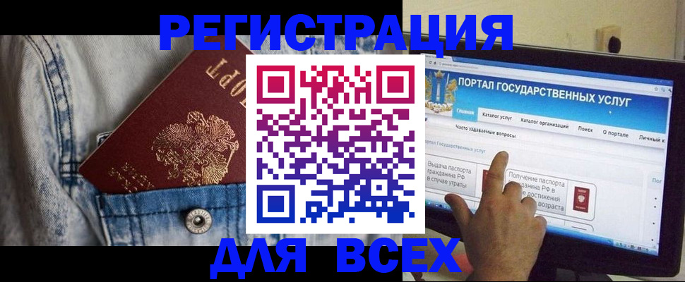 временная регистрация для всех в Красновишерске