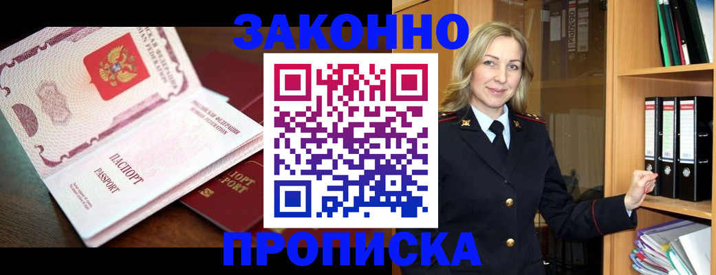 временная регистрация купить в Красновишерске