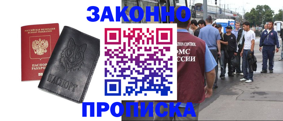 прописка поиск в Красновишерске