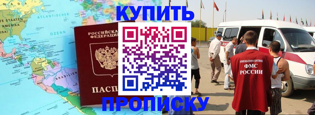 временная прописка в Красновишерске